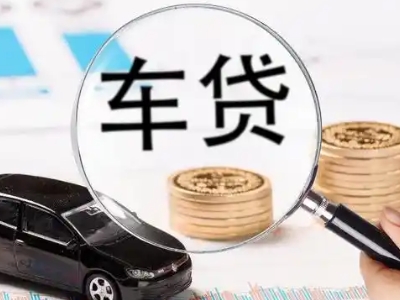 春晖学校车辆抵押贷款什么情况会被认定为是违规?